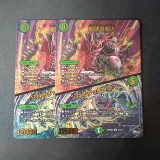 Psychic People of Psychic Sphere｜Father Touchdown (Adrenaline Ver.) SR S7/S8 Set of 2