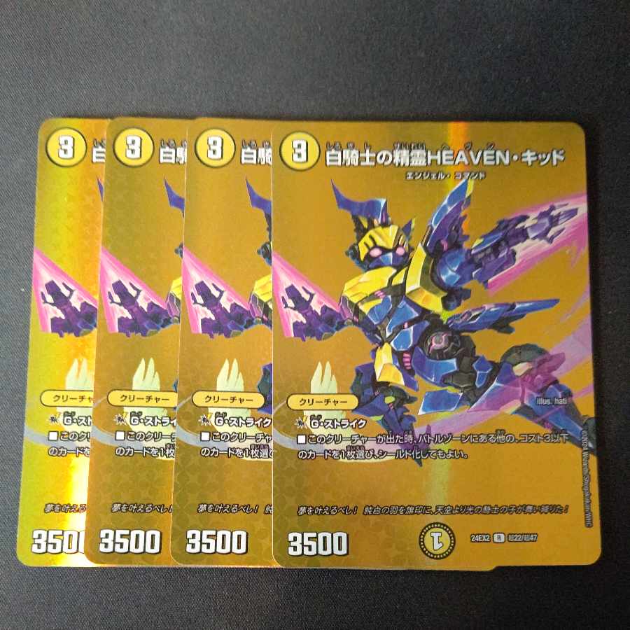 白騎士の精霊HEAVEN・キッド R-foil 超22/超47 4枚セット