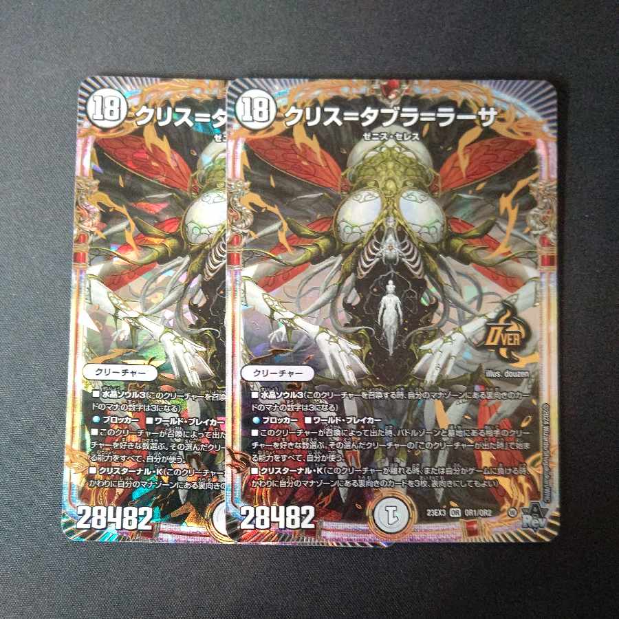 Ku Squirrel=Tabla=Rasa OR OR1/OR2 Set of 2