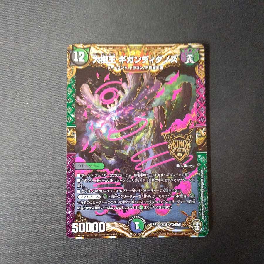 Gigandidanos, the Great Tree King KGM