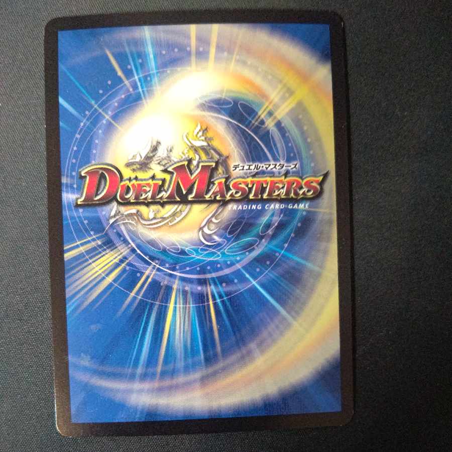 Gigandidanos, the Great Tree King KGM