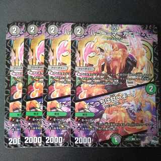 Honey=Marganie｜"This one's sweet!" set of 4