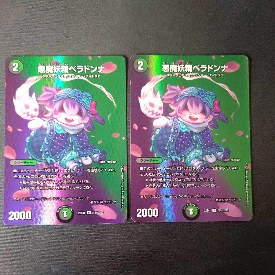 Darkness Demon Fairy Belladonna U-foil Psychic44/Psychic50 Set of 2