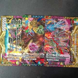 Fighting Ki of New World King New World King's Thought New World King's Authority 1 set of each 1枚