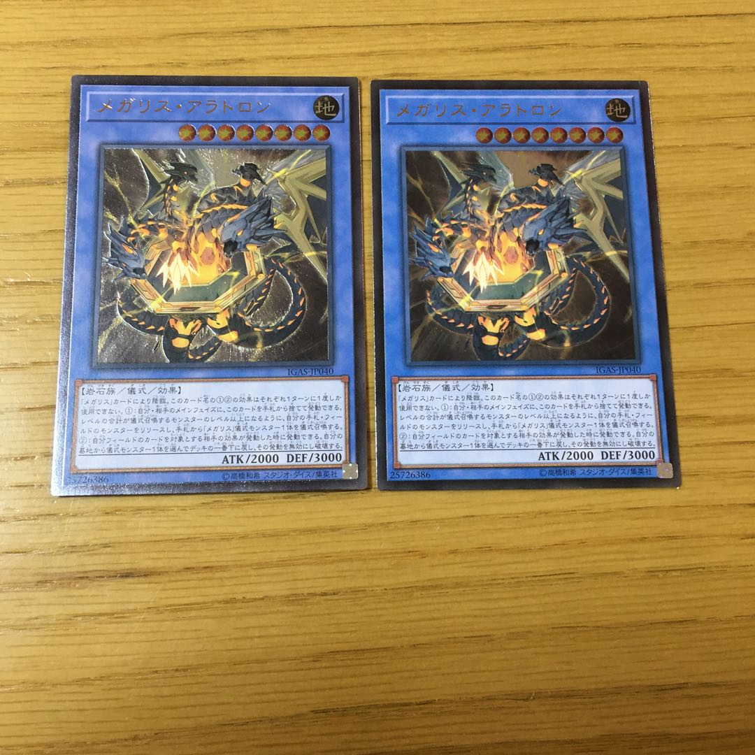 Megalith Aratron UL 2-piece set