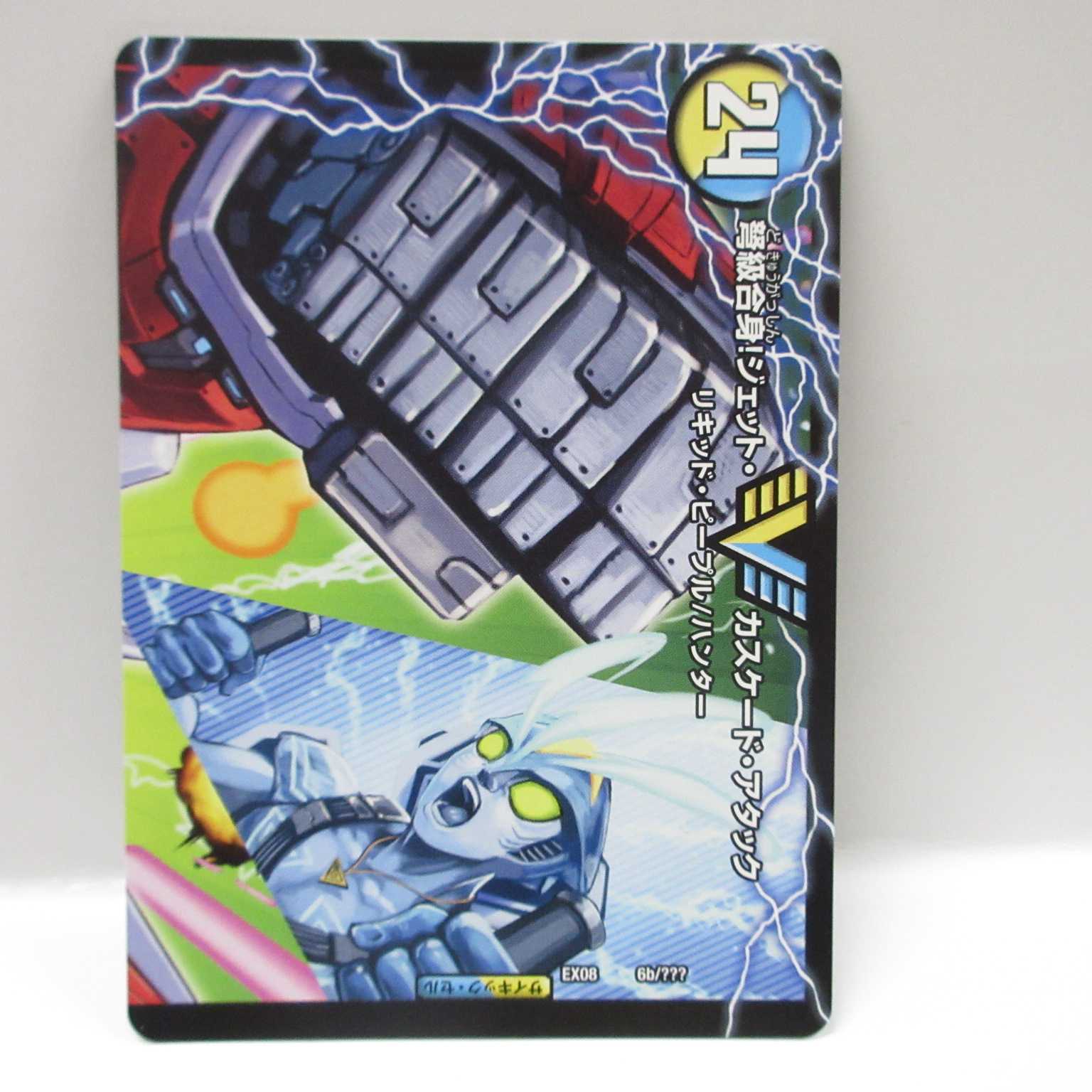 AG0690 DM EX08 アクアアタックBAGOOON・パンツァー