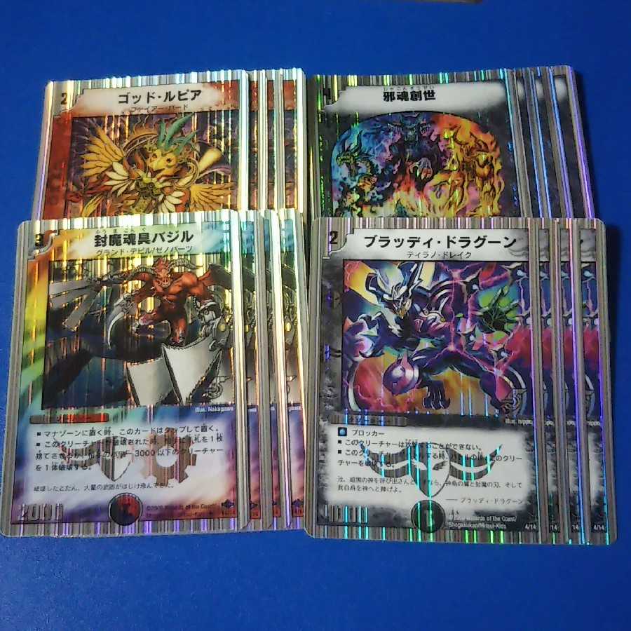 スーパーデッキ　ヘヴィデスメタル　パーツ【管理記号a】 1枚