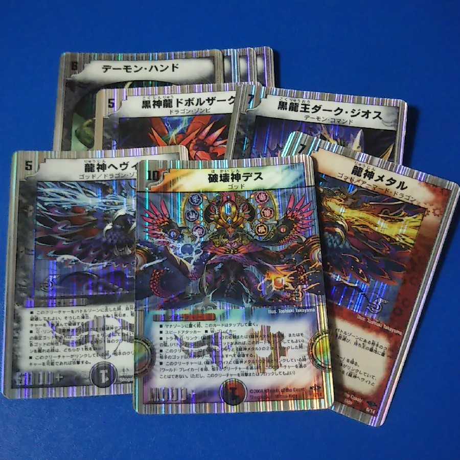 スーパーデッキ　ヘヴィデスメタル　パーツ【管理記号a】 1枚