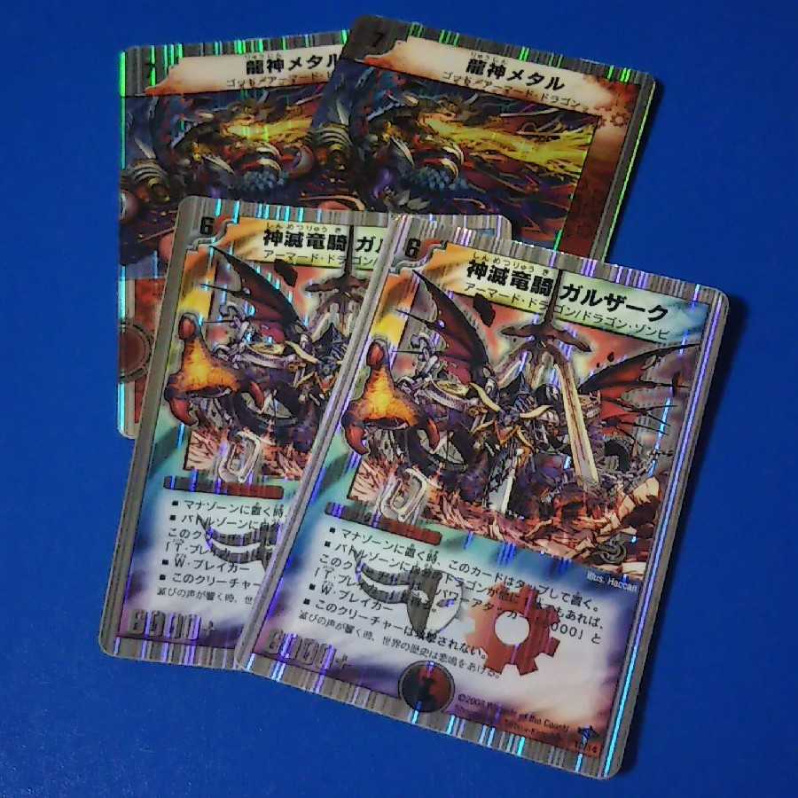 スーパーデッキ　ヘヴィデスメタル　パーツ【管理記号a】 1枚