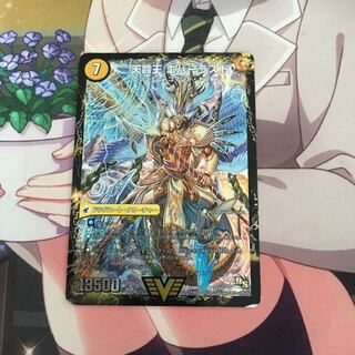 不滅槍 パーフェクト｜天命王 エバーラスト