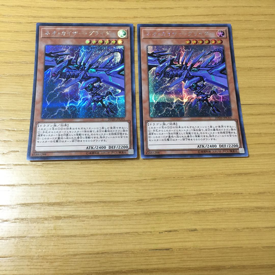 ネオ・カイザー・グライダー SE 2点セット