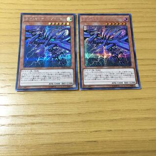 ネオ・カイザー・グライダー SE 2点セット