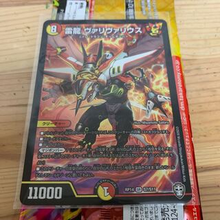 雷龍 ヴァリヴァリウス SR