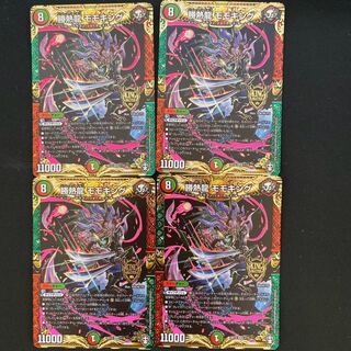 翌日発送　勝熱龍　モモキング　4枚 (id: 1899020426)