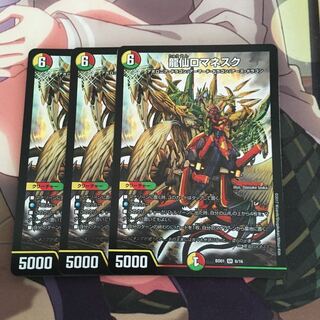 龍仙ロマネスク