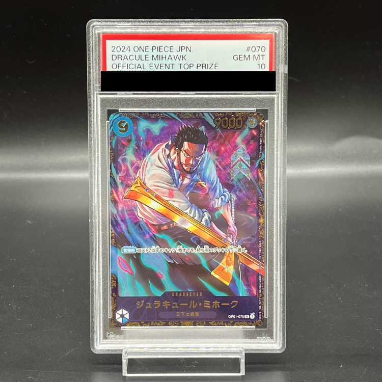 PSA10] Juracule Mihawk Flagship Battle 2024 Promo Opened PROMO OP01-070