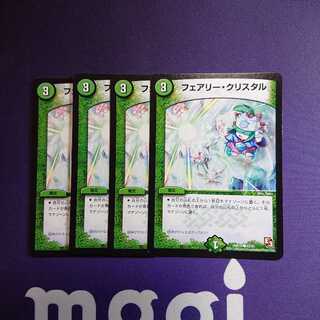 フェアリー・クリスタル