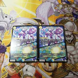 【最安値!】審絆の鎮まり 新蓮｜ジャスティス・シェイパー　2枚