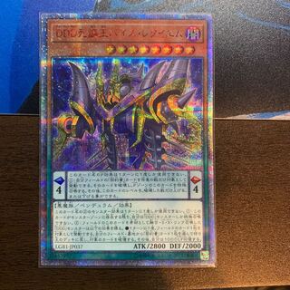 【値下げ済】DDD死謳王バイス・レクイエム 20th