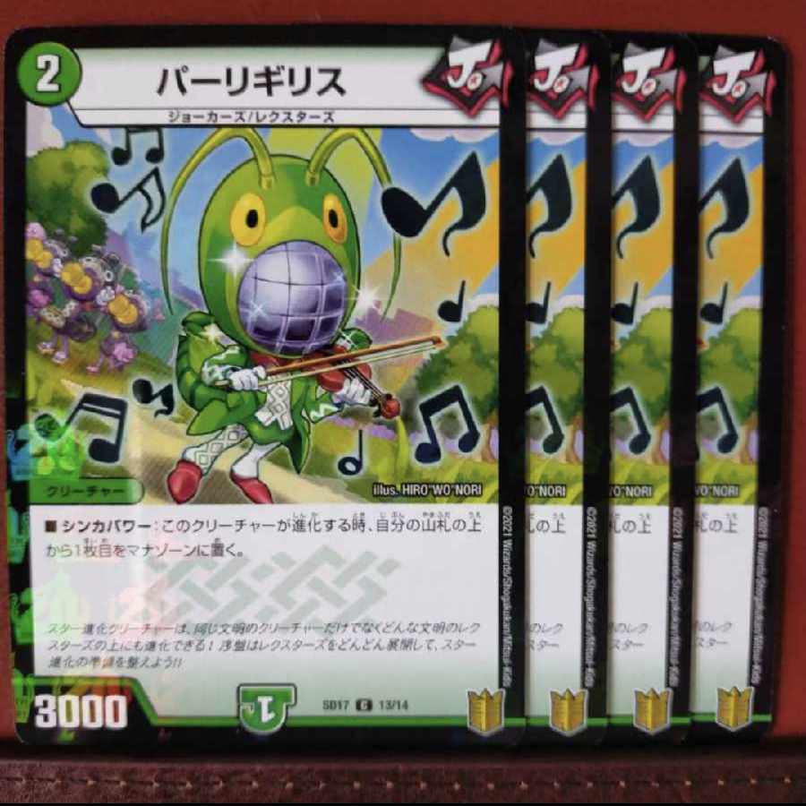 kng457 set discount Parligi Squirrel C-foil 94/95