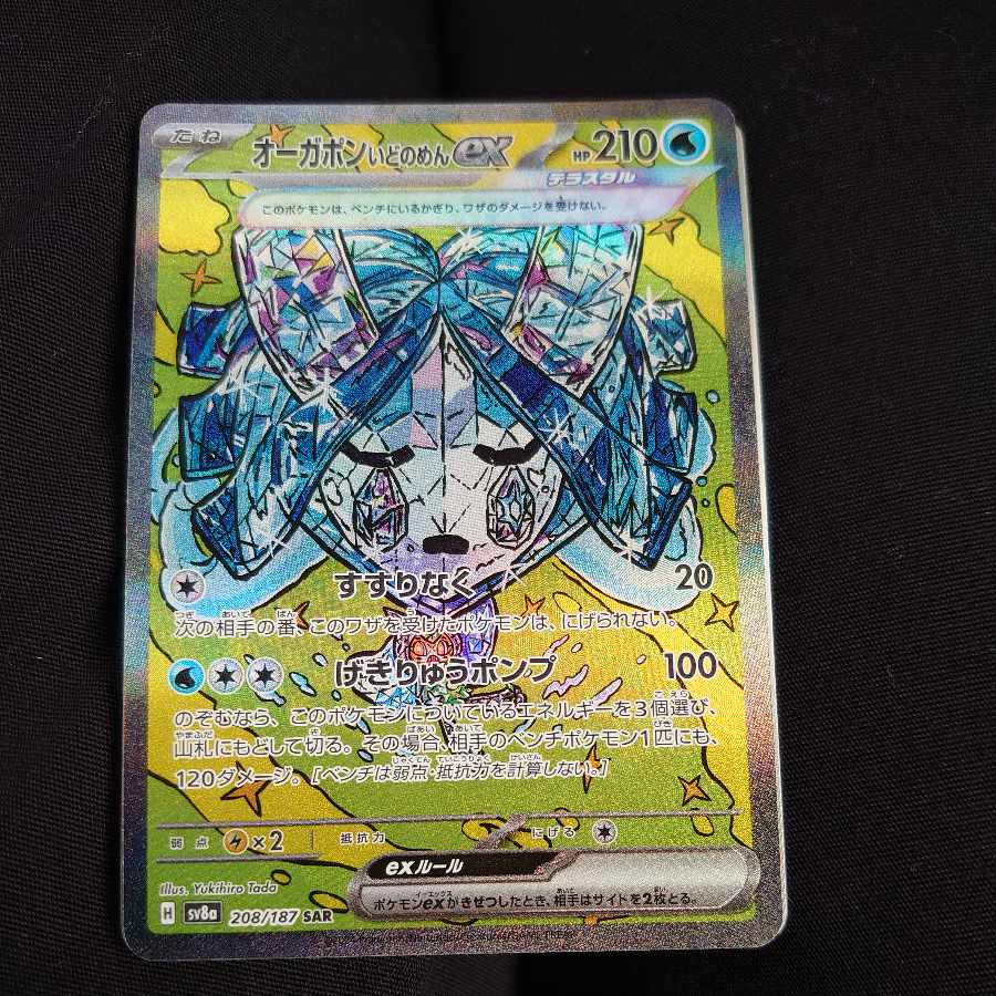 Auger Pont Ido Mens ex SAR 127/101