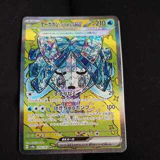 Auger Pont Ido Mens ex SAR 127/101