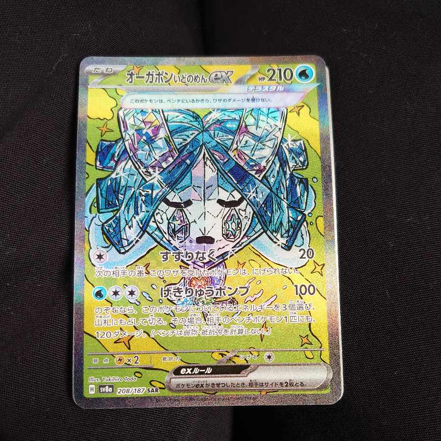 Auger Pont Ido Mens ex SAR 127/101