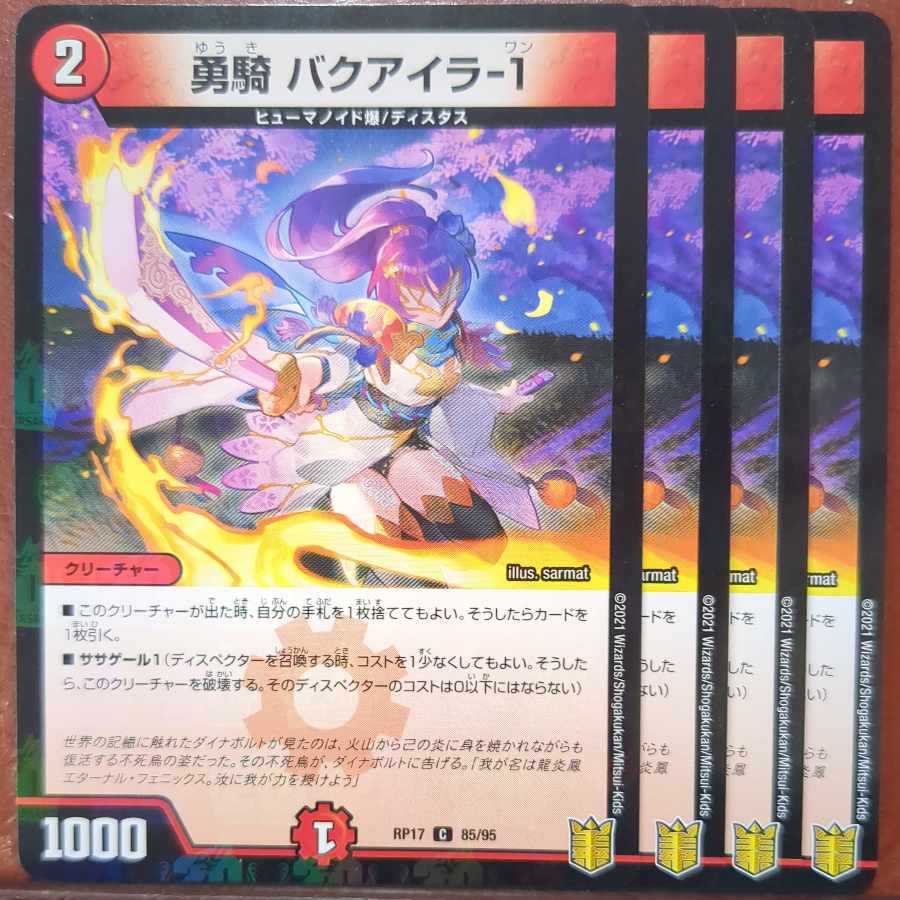 Yuuki Bakuaira-1 C-foil 85/95