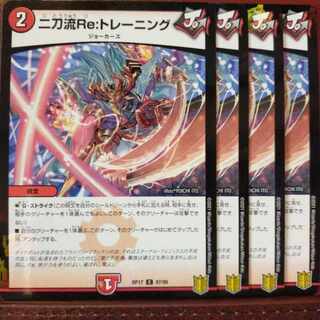 kg073セット割引　二刀流Re:トレーニング C-foil 87/95