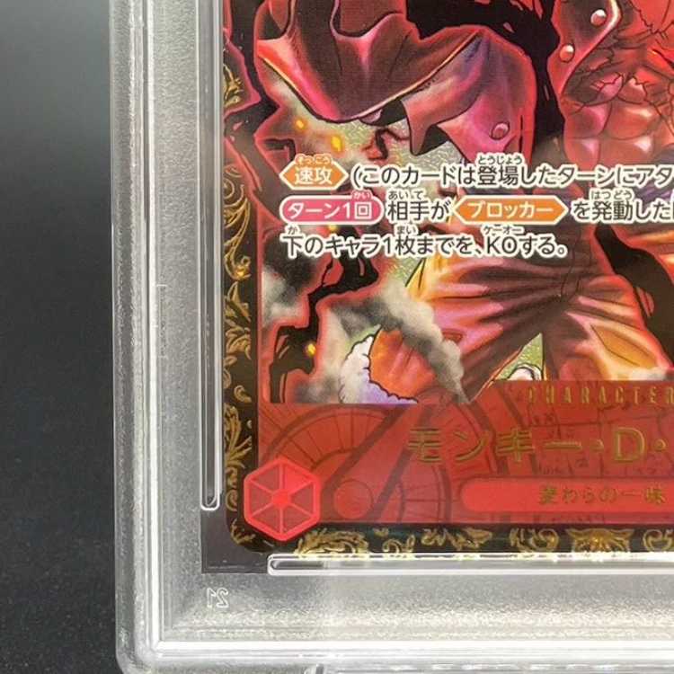 [Exclusive for Mr. Maru-chan] [PSA10] Championship 2023, CS2023 Monkey D. Luffy Promo PROMO ST10-006