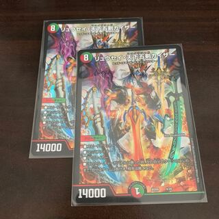 リュウセイ天下五剣カイザー 2枚