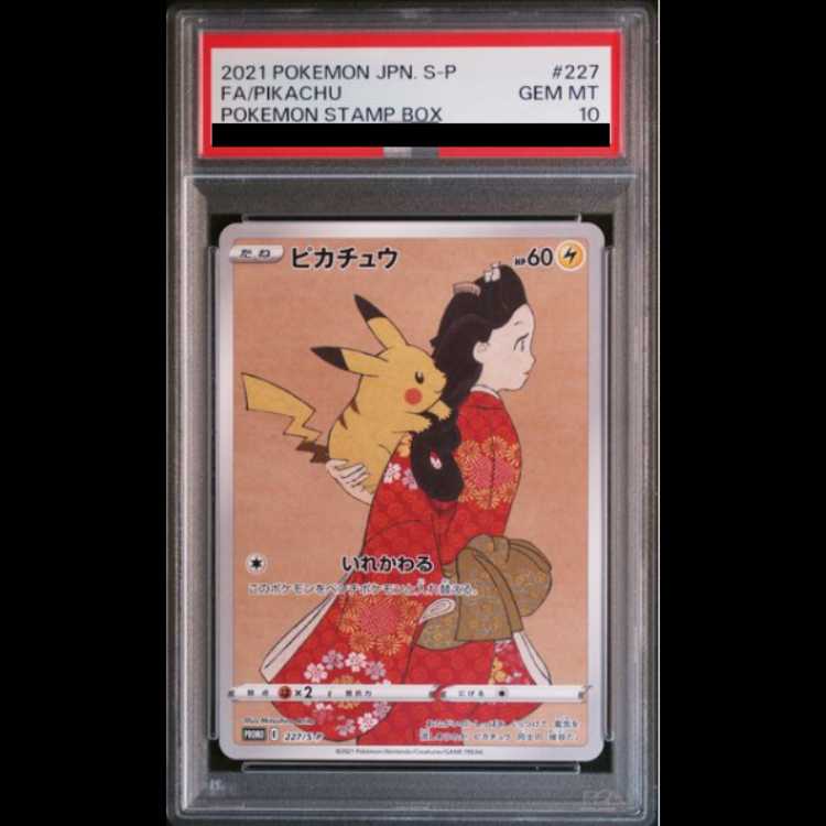 PSA10] Pikachu Stamp Set PROMO 227/S-P