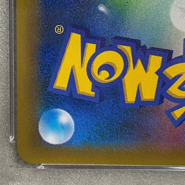 PSA10] Pikachu & ZekromGX SR 101/095