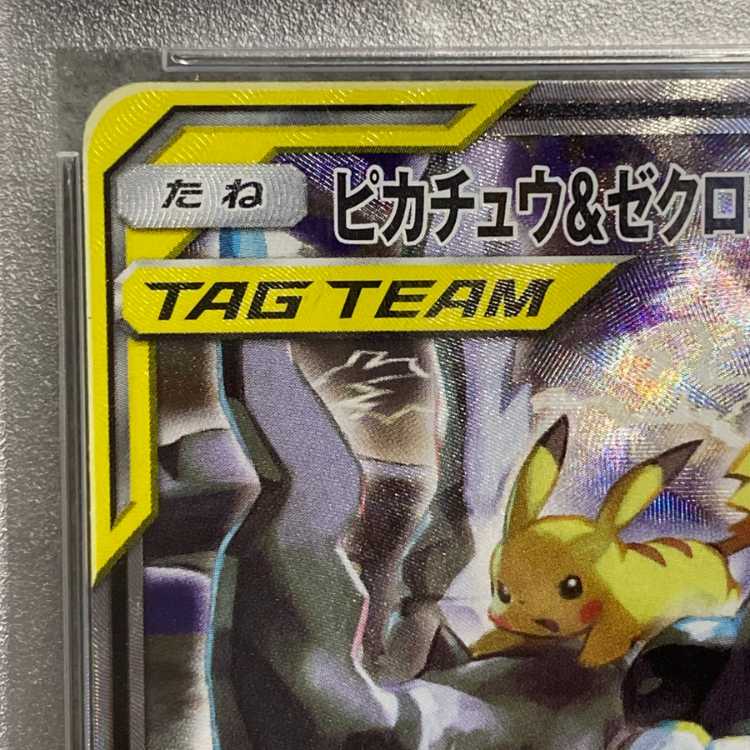 PSA10] Pikachu & ZekromGX SR 101/095