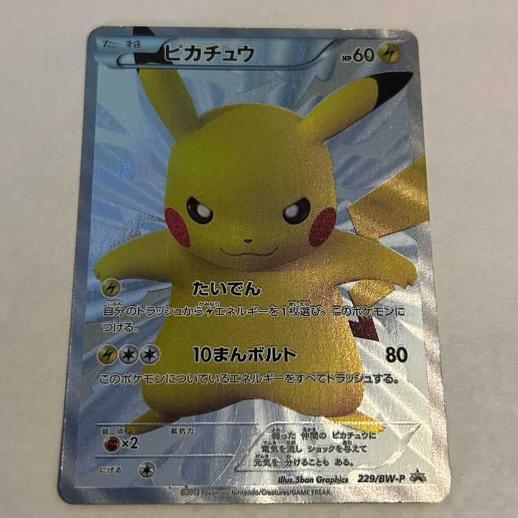 Pikachu 15th Anniversary Promo PROMO 229/BW-P