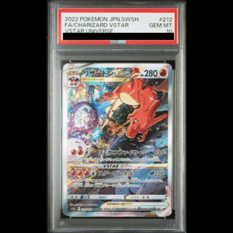 PSA10] CharizardVSTAR SAR 212/172