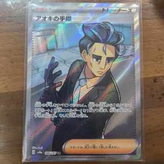 Aoki's handiwork SR 188/187