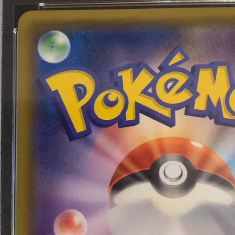 【PSA10】ミュウツー＆ミュウGX SR 098/094