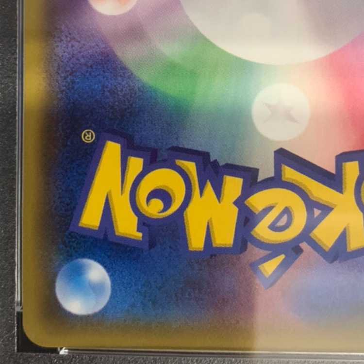 【PSA10】ミュウツー＆ミュウGX SR 098/094