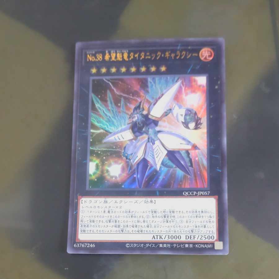 Number 38: Hope Harbinger Dragon Titanic Galaxy Ultra Rare QCCP-JP057 [Korindo