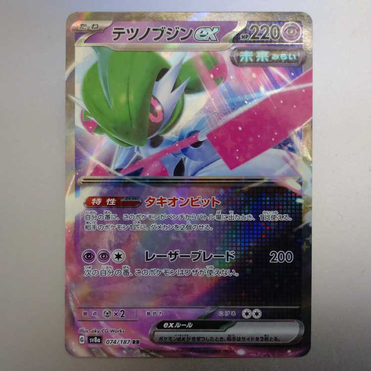 Tetsunobujin ex RR 074/187