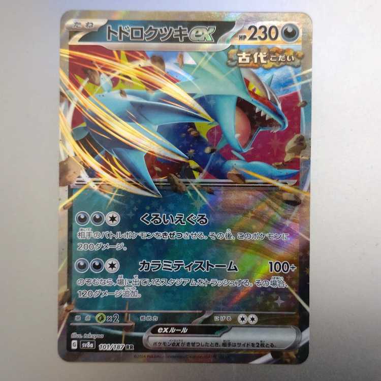 Todorokutsuki ex RR 101/187