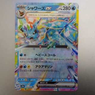 Vaporeon ex RR 031/187