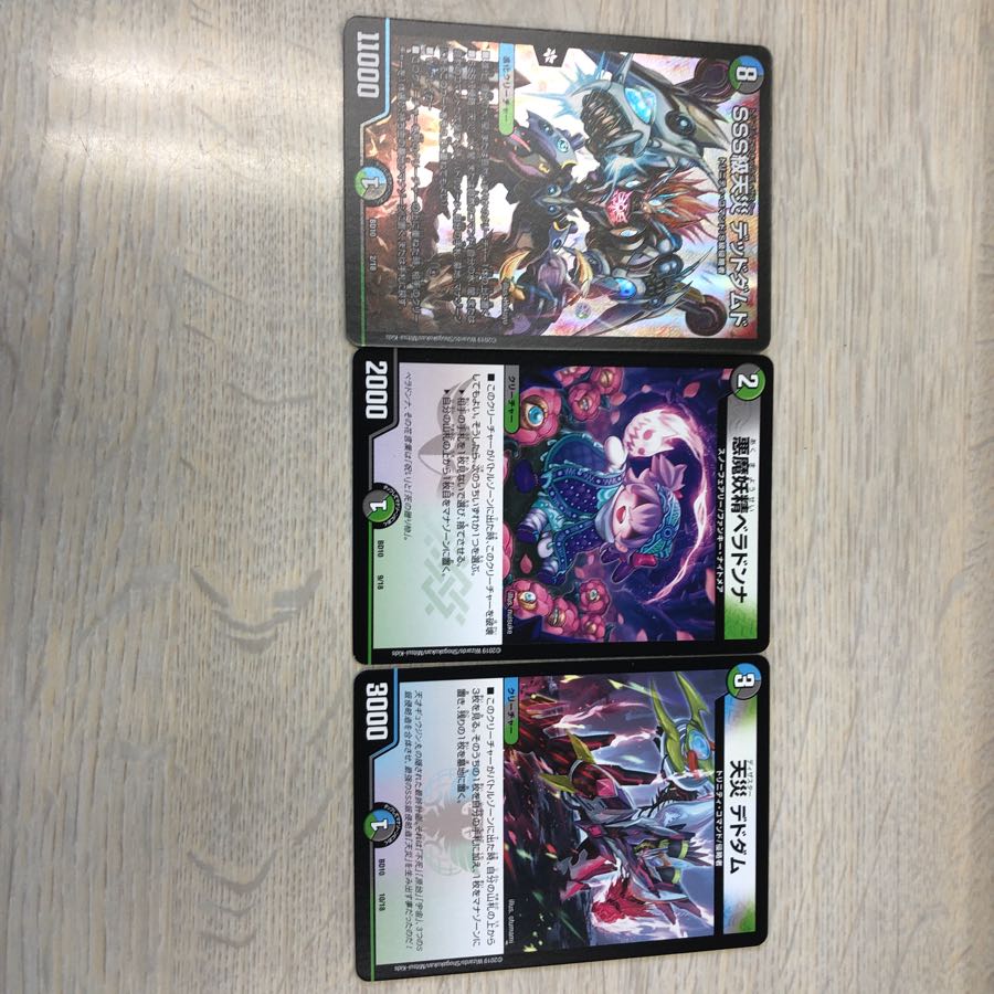 アナダムドセット