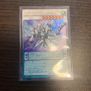 クリアウィング・ファスト・ドラゴン UR