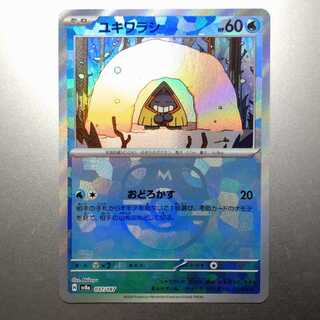 Snorunt Master Ball Mirror