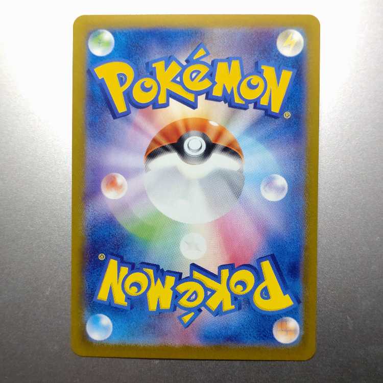 Snorunt Master Ball Mirror