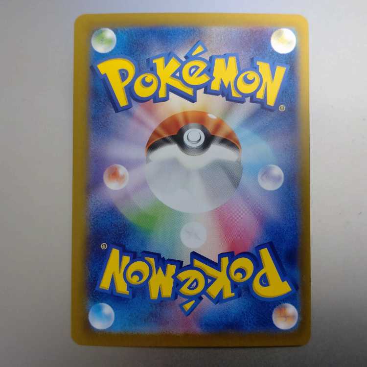 Terrapagos ex RR 136/187