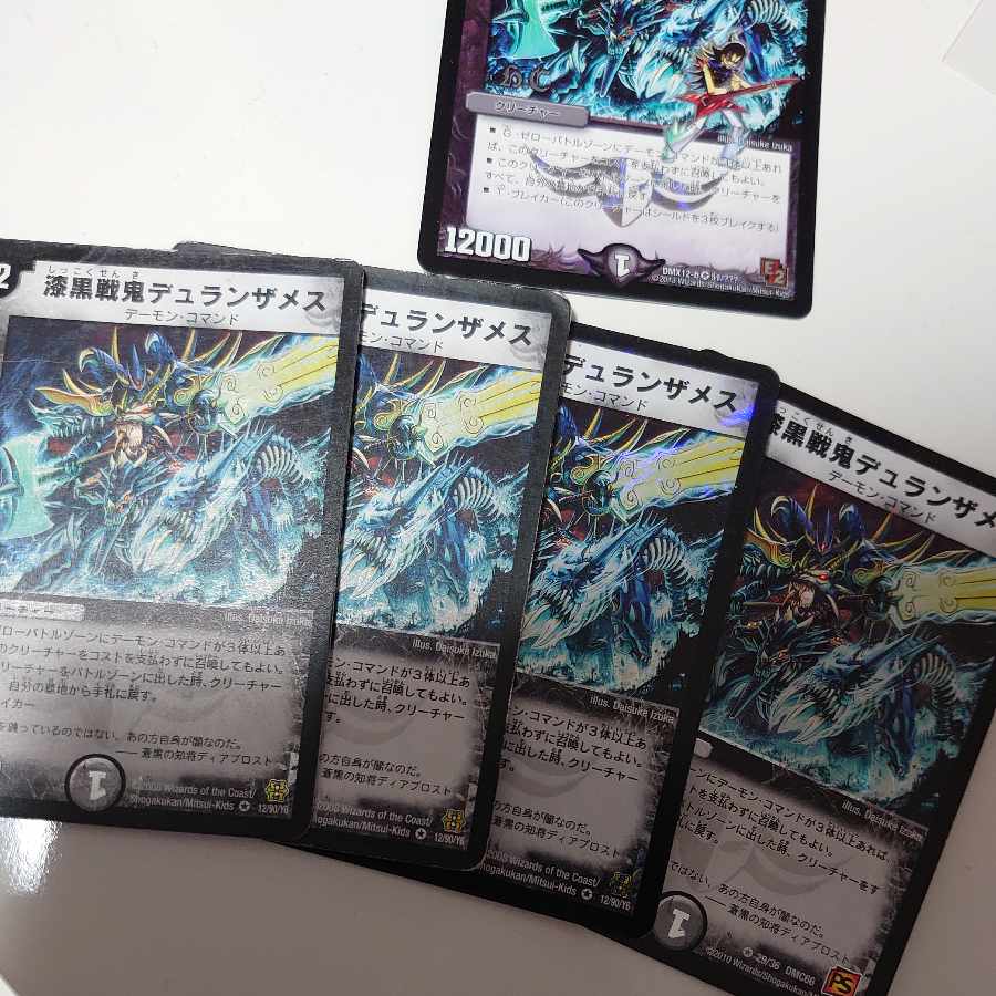 Duranzameth, Jet-Black Warrior VR 12/90/Y6