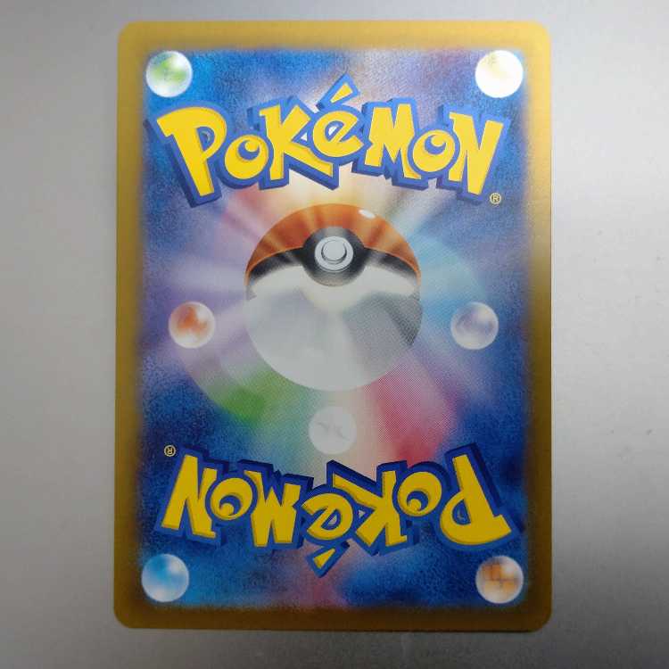 Unel minamo ex RR 049/187